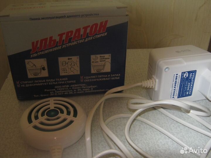 Ультразвуковое устройство для стирки