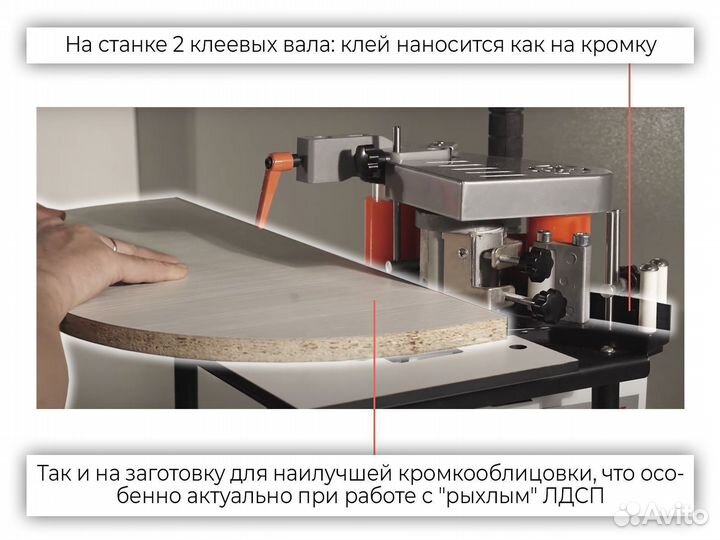 Новый ручной кромкооблицовочный станок Кром