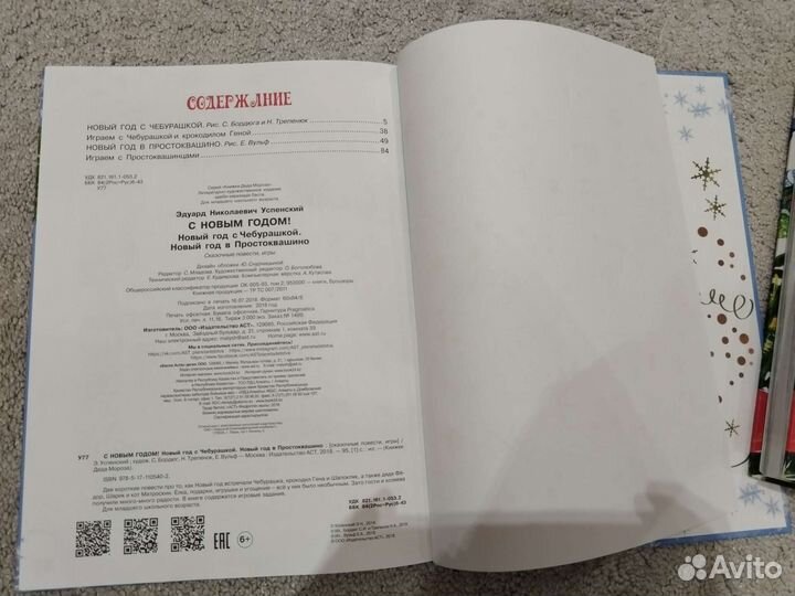 Новогодние детские книги