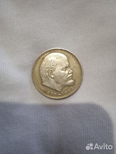 Монета Сто лет со дня рождения Ленина