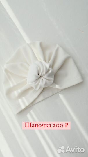 Шапочка детская