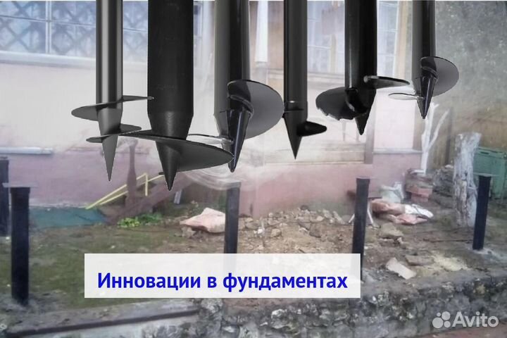 Винтовые сваи