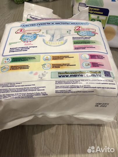 Подгузники-трусики Merries