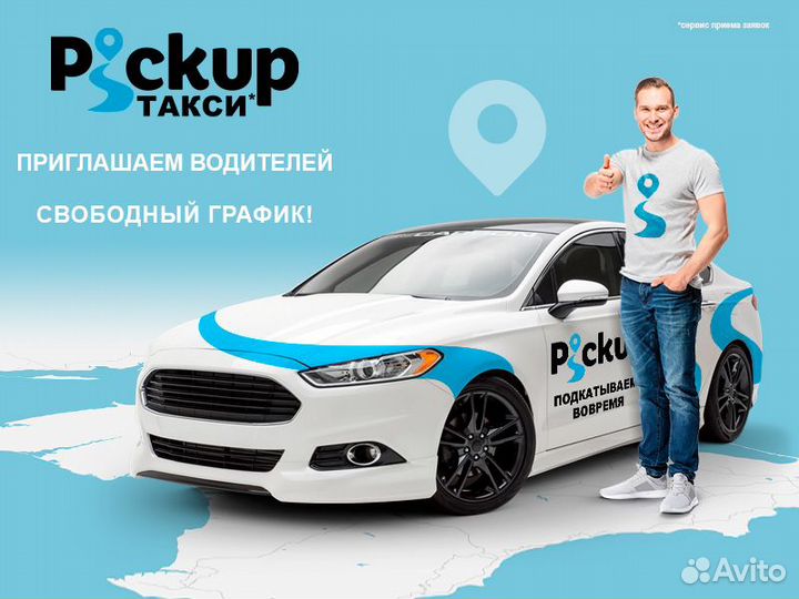 Водитель такси г. Ялта