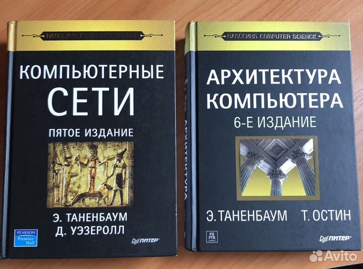 Архитектура компьютера