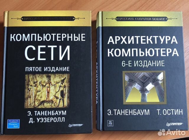 Архитектура компьютера