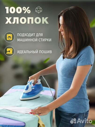 Чехол для гладильной доски 125*45 (двойной подклад