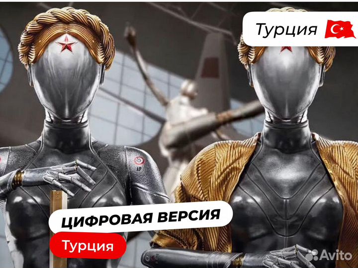 Atomic Heart. Турция