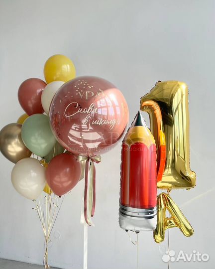 Воздушные шары на 1 сентября