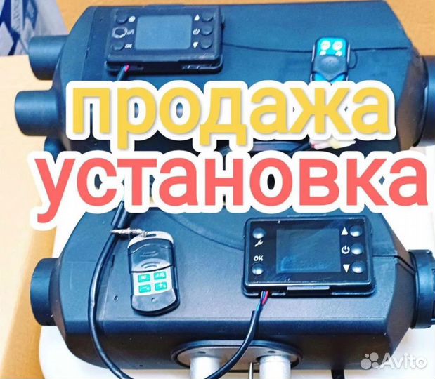 Автономный отопитель 5кВт-12/24v c климатом (сухой