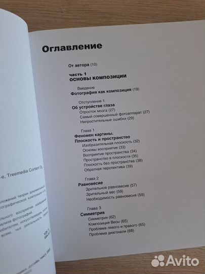 Лапин Фотография как