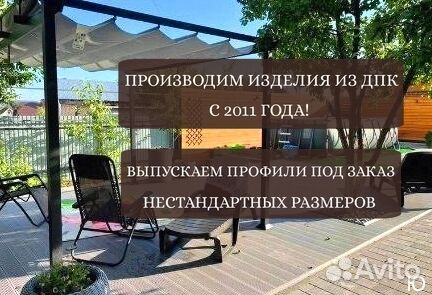 Террасная доска дпк для веранды