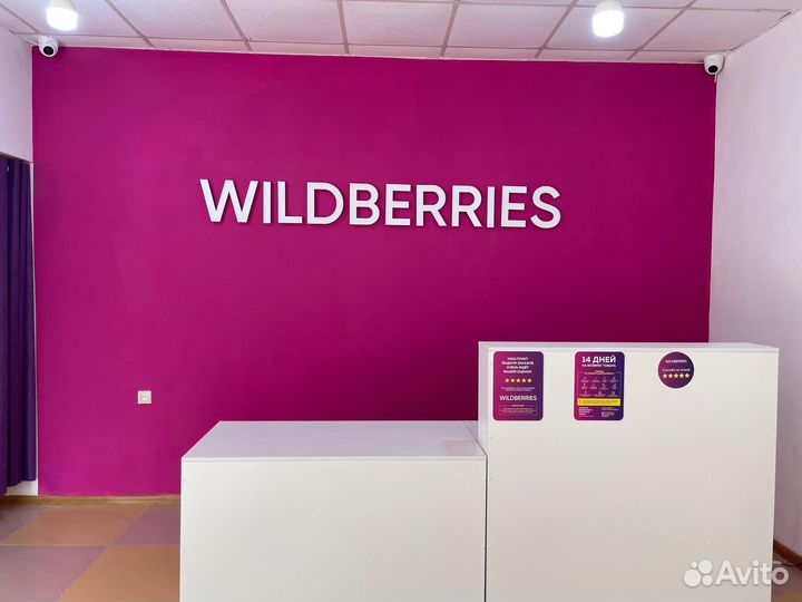 Помощь в открытии пвз Wildberries и Ozon