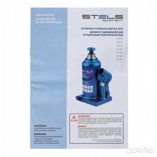 Телескопический бутылочный домкрат Stels 51117 (6