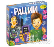 Набор игровой Рации (2 шт), Bondibon, 8 каналов,10