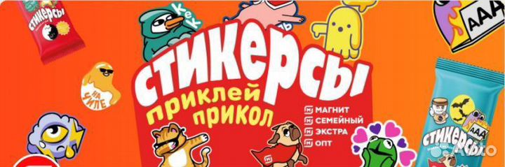 Стикерсы акция Магнит 2023