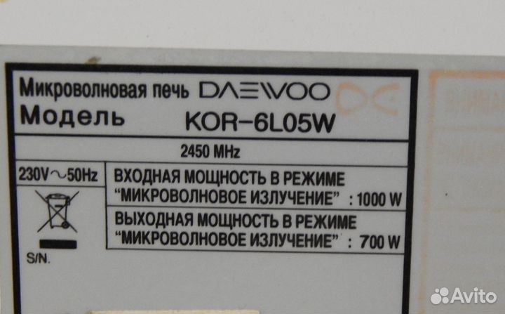 Микроволновая печь Daewoo. Доставка