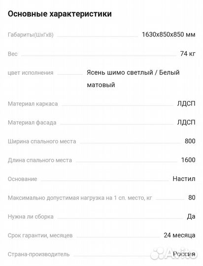 Детская кровать