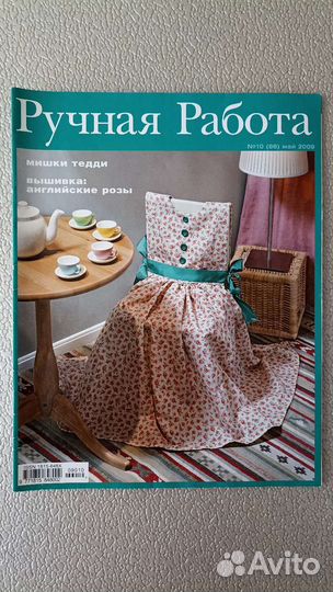 Журналы Ручная работа