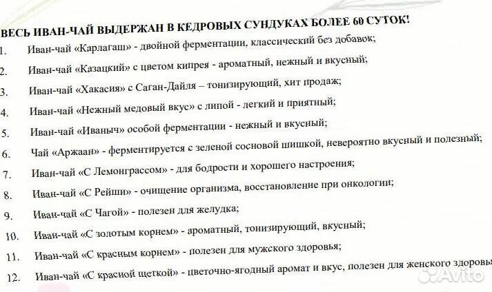 Иван-чай крупнолистовой с травами и ягодами