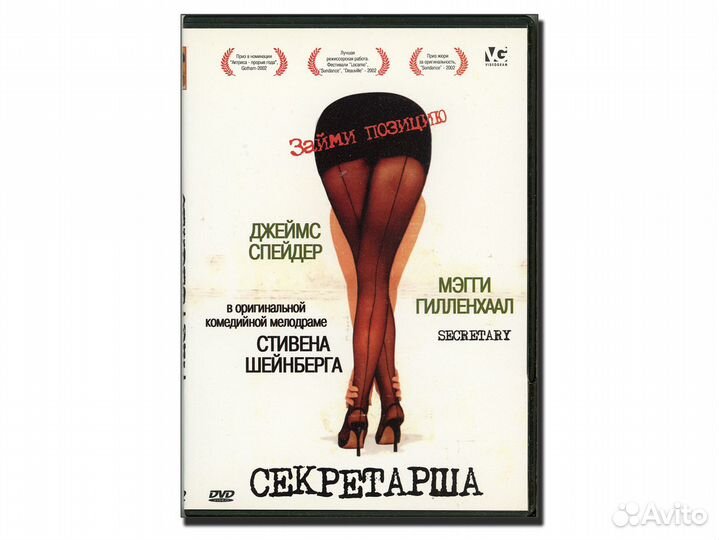 Секретарша DVD 18+