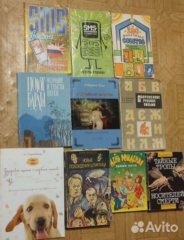 Книги разное Про животных, развлекательные и тд