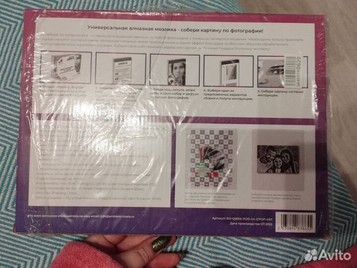 Алмазная мозаика по фото