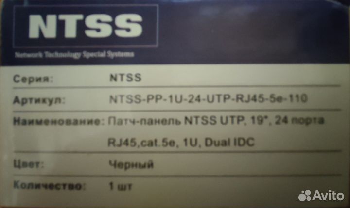 Патч панель