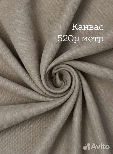 Ткань для штор канвас