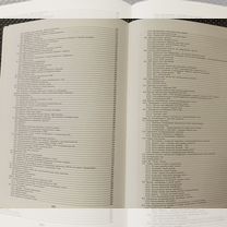 Введение в генетику. - В.И. Глазко, Г.В. Глазко, Уфа