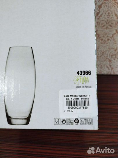 Ваза для цветов