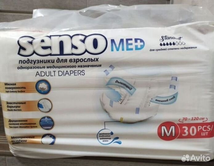 Памперсы для взрослых