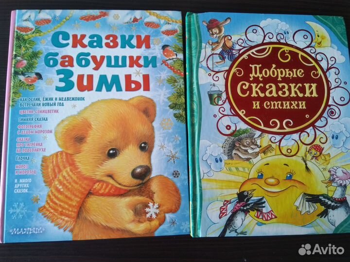 Детские книги