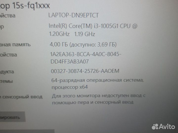 Ноутбук hp laptop 15s fq1049ur core i3