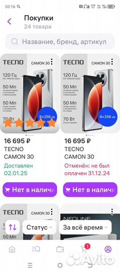 TECNO Camon 30, 8/256 ГБ