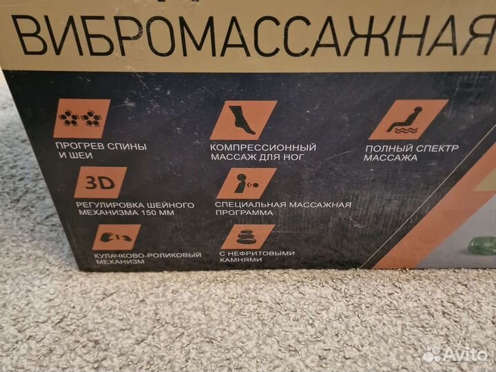 Массажная накидка на кресло