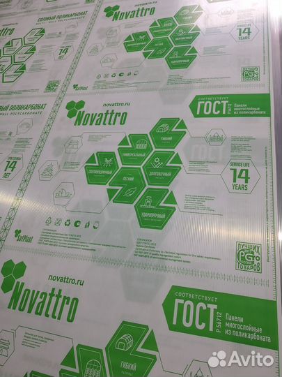 Сотовый поликарбонат