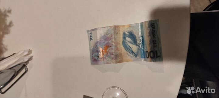 Купюра 100
