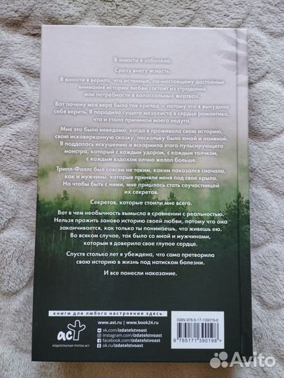 Кейт Стюарт. Стая, исход, финиш. Трилогия