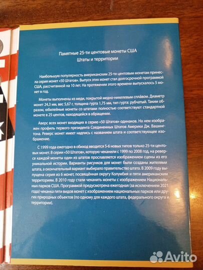 Коллекционное альбом с 25 центовыми монетами США
