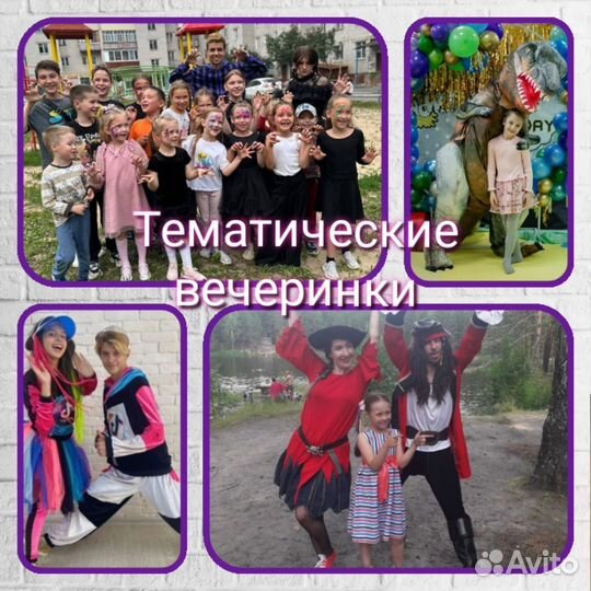 Аниматоры, детские праздники, поздравления, праздн