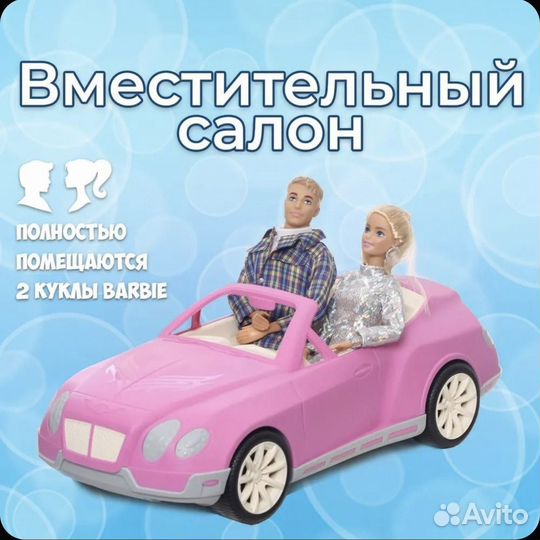 Машина - кабриолет для кукол