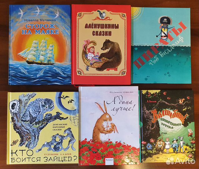 Детские книги