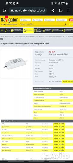 Драйвер ND-P40-1000mA-IP40
