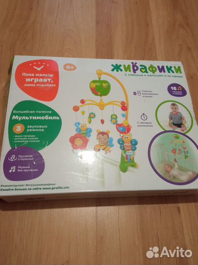 Мультимобиль