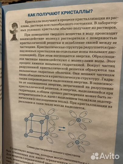 Диск и практическое руководство Опыты