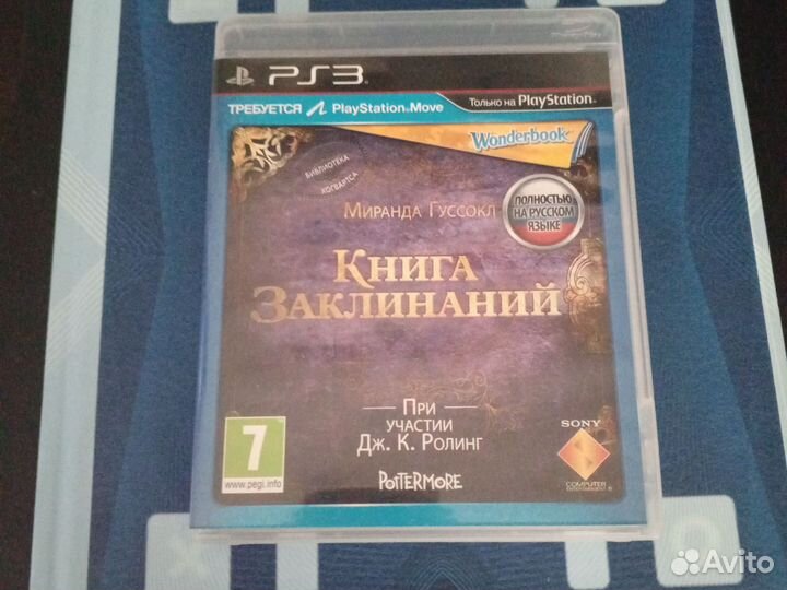 Wonderbook книга заклинаний ps3