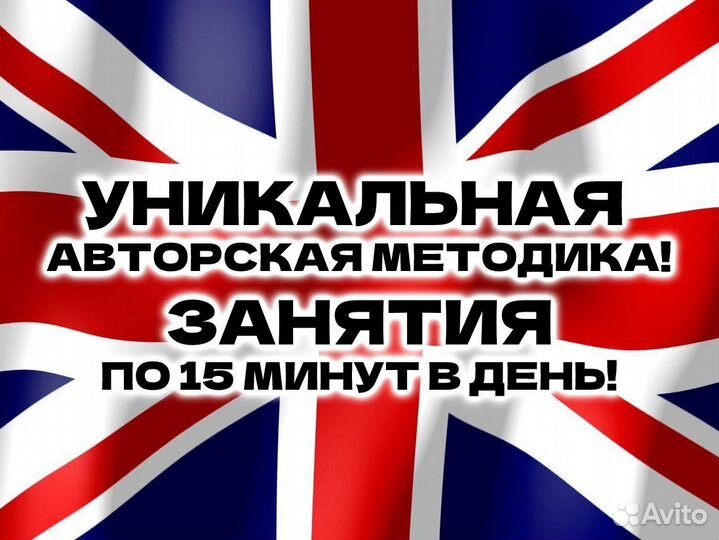 Онлайн Репетитор английского языка