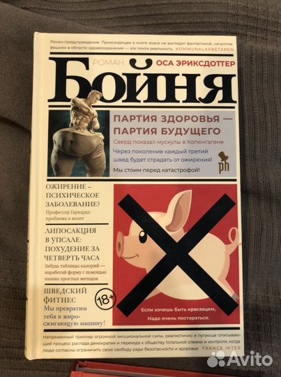 Книги современные романы