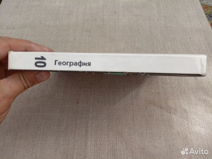 В.П. Максаковский. География. Экономическая и соци